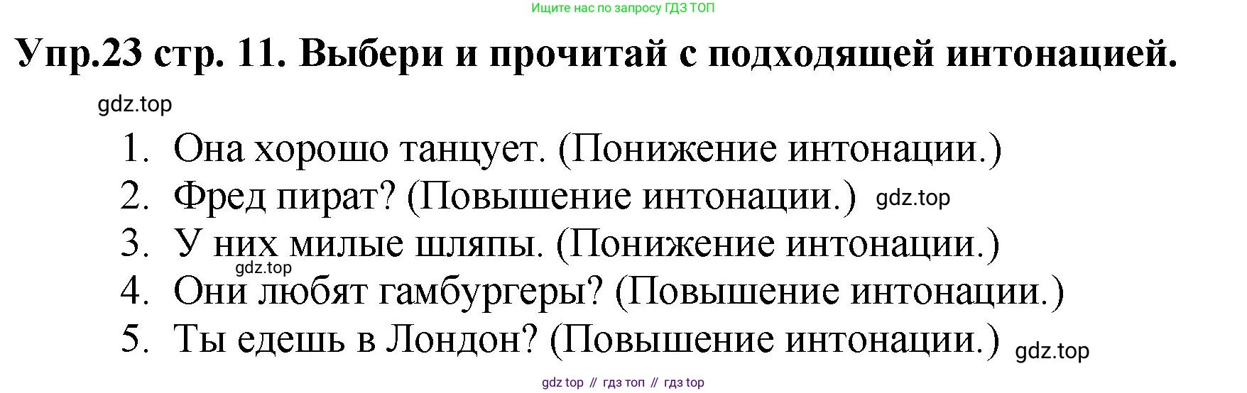 ГДЗ Английский язык (english), 4 класс рабочая тетрадь, авторы: Комарова Юлия Александровна, Ларионова Ирина Владимировна, издательство Русское слово, Москва, 2022, розового цвета, страница 11, номер 23, Решение