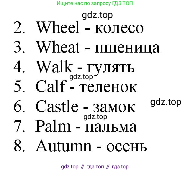 ГДЗ Английский язык (english), 4 класс рабочая тетрадь, авторы: Комарова Юлия Александровна, Ларионова Ирина Владимировна, издательство Русское слово, Москва, 2022, розового цвета, страница 13, номер 28, Решение (продолжение 2)