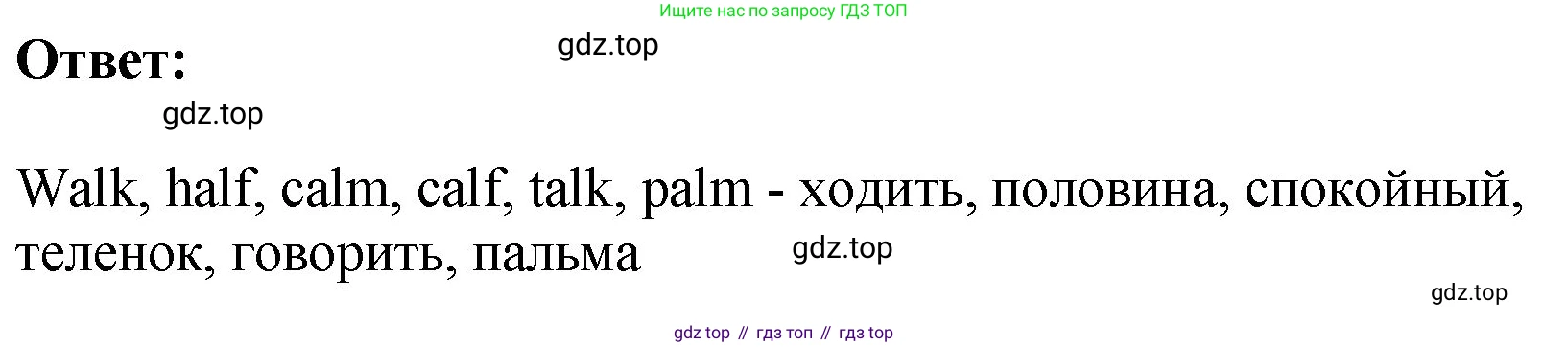 ГДЗ Английский язык (english), 4 класс рабочая тетрадь, авторы: Комарова Юлия Александровна, Ларионова Ирина Владимировна, издательство Русское слово, Москва, 2022, розового цвета, страница 6, номер 8, Решение (продолжение 2)