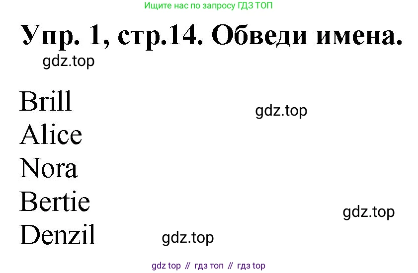 ГДЗ Английский язык (english), 4 класс рабочая тетрадь, авторы: Комарова Юлия Александровна, Ларионова Ирина Владимировна, издательство Русское слово, Москва, 2022, розового цвета, страница 14, номер 1, Решение
