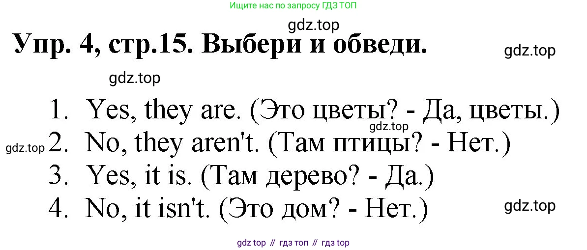 ГДЗ Английский язык (english), 4 класс рабочая тетрадь, авторы: Комарова Юлия Александровна, Ларионова Ирина Владимировна, издательство Русское слово, Москва, 2022, розового цвета, страница 15, номер 4, Решение
