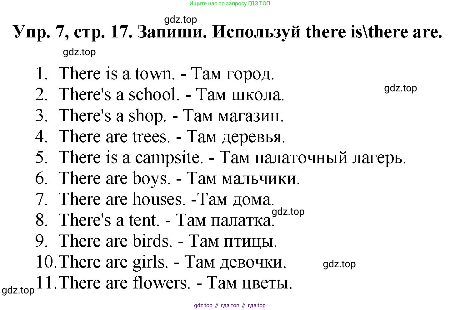 ГДЗ Английский язык (english), 4 класс рабочая тетрадь, авторы: Комарова Юлия Александровна, Ларионова Ирина Владимировна, издательство Русское слово, Москва, 2022, розового цвета, страница 17, номер 7, Решение