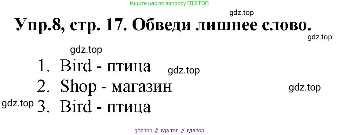 ГДЗ Английский язык (english), 4 класс рабочая тетрадь, авторы: Комарова Юлия Александровна, Ларионова Ирина Владимировна, издательство Русское слово, Москва, 2022, розового цвета, страница 17, номер 8, Решение