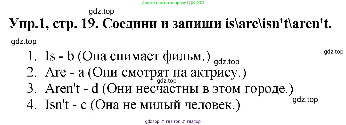 ГДЗ Английский язык (english), 4 класс рабочая тетрадь, авторы: Комарова Юлия Александровна, Ларионова Ирина Владимировна, издательство Русское слово, Москва, 2022, розового цвета, страница 19, номер 1, Решение