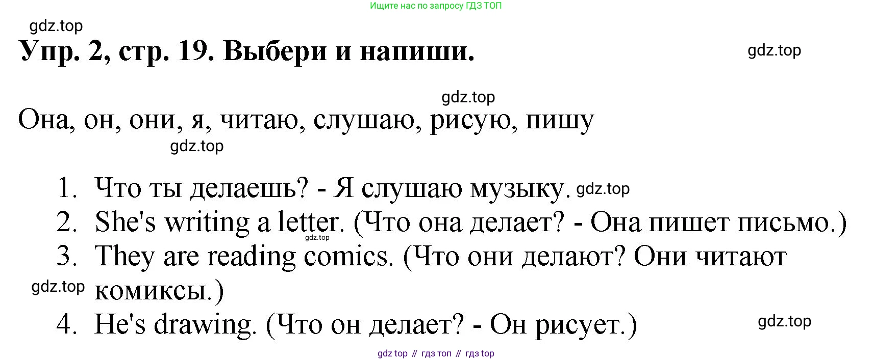 ГДЗ Английский язык (english), 4 класс рабочая тетрадь, авторы: Комарова Юлия Александровна, Ларионова Ирина Владимировна, издательство Русское слово, Москва, 2022, розового цвета, страница 19, номер 2, Решение