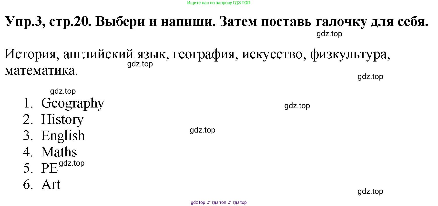 ГДЗ Английский язык (english), 4 класс рабочая тетрадь, авторы: Комарова Юлия Александровна, Ларионова Ирина Владимировна, издательство Русское слово, Москва, 2022, розового цвета, страница 20, номер 3, Решение