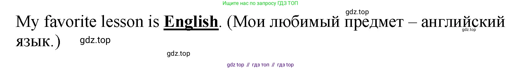 ГДЗ Английский язык (english), 4 класс рабочая тетрадь, авторы: Комарова Юлия Александровна, Ларионова Ирина Владимировна, издательство Русское слово, Москва, 2022, розового цвета, страница 20, номер 4, Решение (продолжение 2)