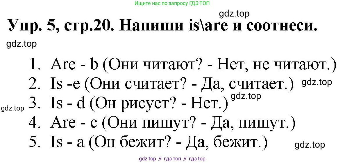 ГДЗ Английский язык (english), 4 класс рабочая тетрадь, авторы: Комарова Юлия Александровна, Ларионова Ирина Владимировна, издательство Русское слово, Москва, 2022, розового цвета, страница 20, номер 5, Решение
