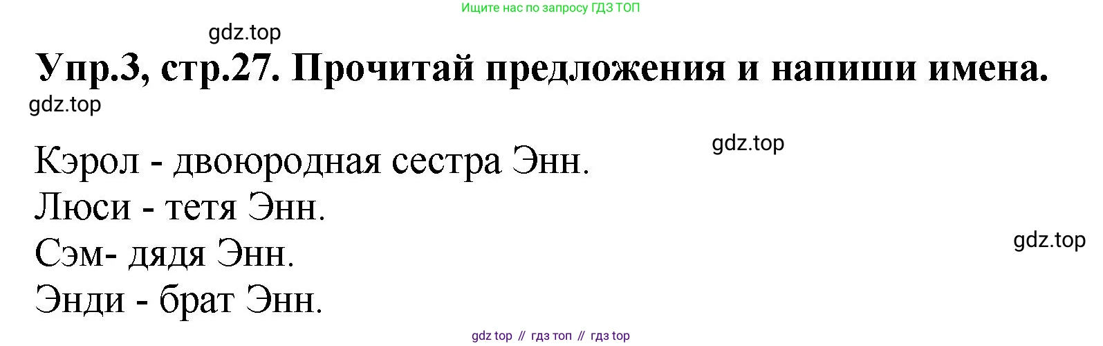 ГДЗ Английский язык (english), 4 класс рабочая тетрадь, авторы: Комарова Юлия Александровна, Ларионова Ирина Владимировна, издательство Русское слово, Москва, 2022, розового цвета, страница 27, номер 3, Решение