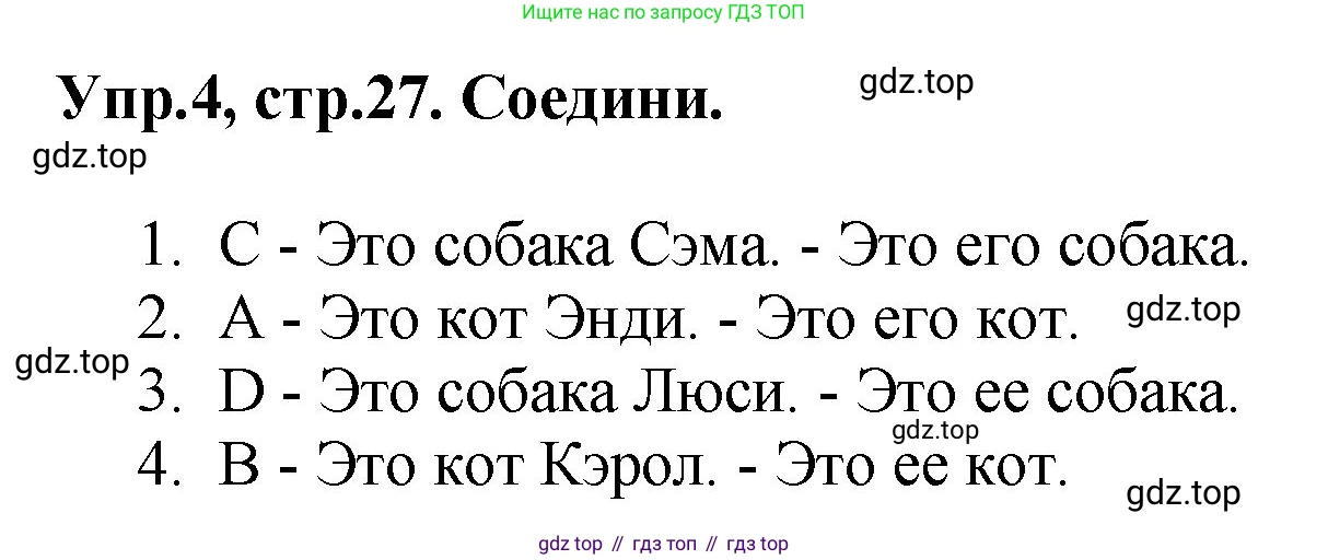 ГДЗ Английский язык (english), 4 класс рабочая тетрадь, авторы: Комарова Юлия Александровна, Ларионова Ирина Владимировна, издательство Русское слово, Москва, 2022, розового цвета, страница 27, номер 4, Решение