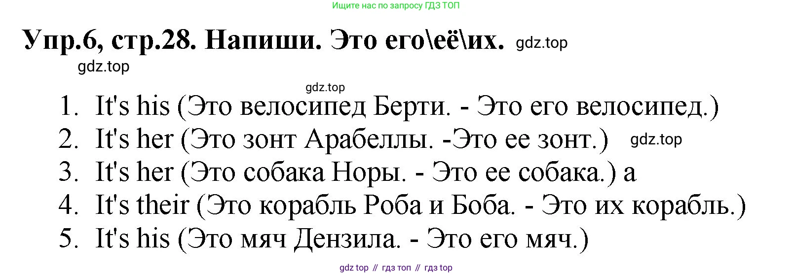 ГДЗ Английский язык (english), 4 класс рабочая тетрадь, авторы: Комарова Юлия Александровна, Ларионова Ирина Владимировна, издательство Русское слово, Москва, 2022, розового цвета, страница 28, номер 6, Решение