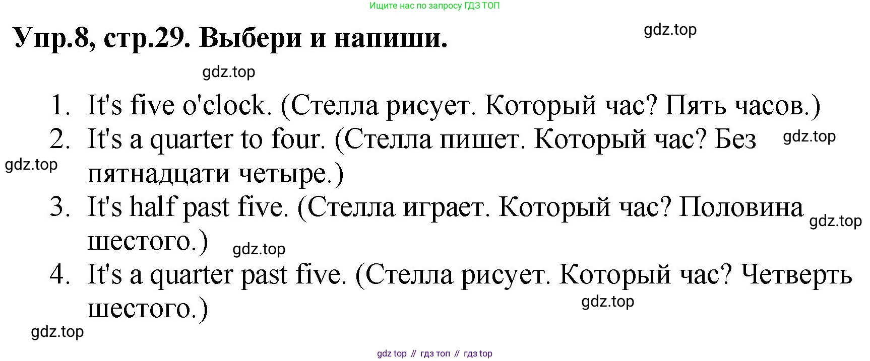 ГДЗ Английский язык (english), 4 класс рабочая тетрадь, авторы: Комарова Юлия Александровна, Ларионова Ирина Владимировна, издательство Русское слово, Москва, 2022, розового цвета, страница 29, номер 8, Решение