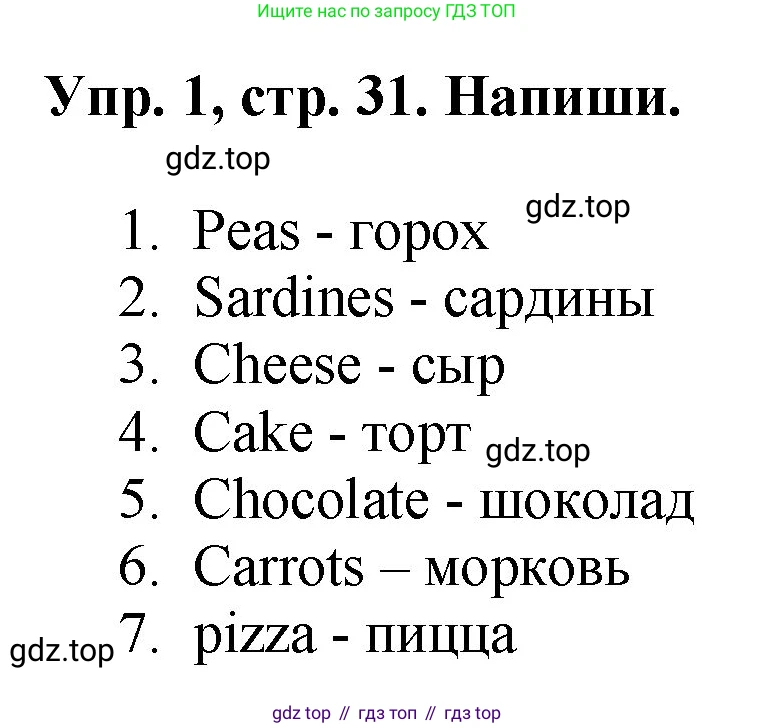 ГДЗ Английский язык (english), 4 класс рабочая тетрадь, авторы: Комарова Юлия Александровна, Ларионова Ирина Владимировна, издательство Русское слово, Москва, 2022, розового цвета, страница 31, номер 1, Решение