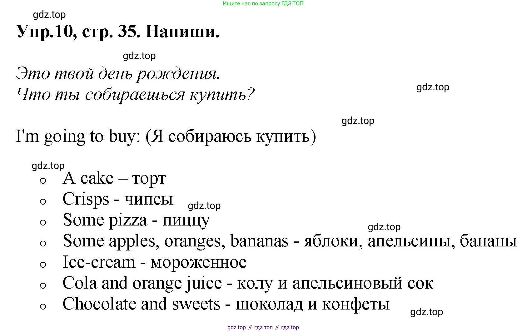 ГДЗ Английский язык (english), 4 класс рабочая тетрадь, авторы: Комарова Юлия Александровна, Ларионова Ирина Владимировна, издательство Русское слово, Москва, 2022, розового цвета, страница 35, номер 10, Решение