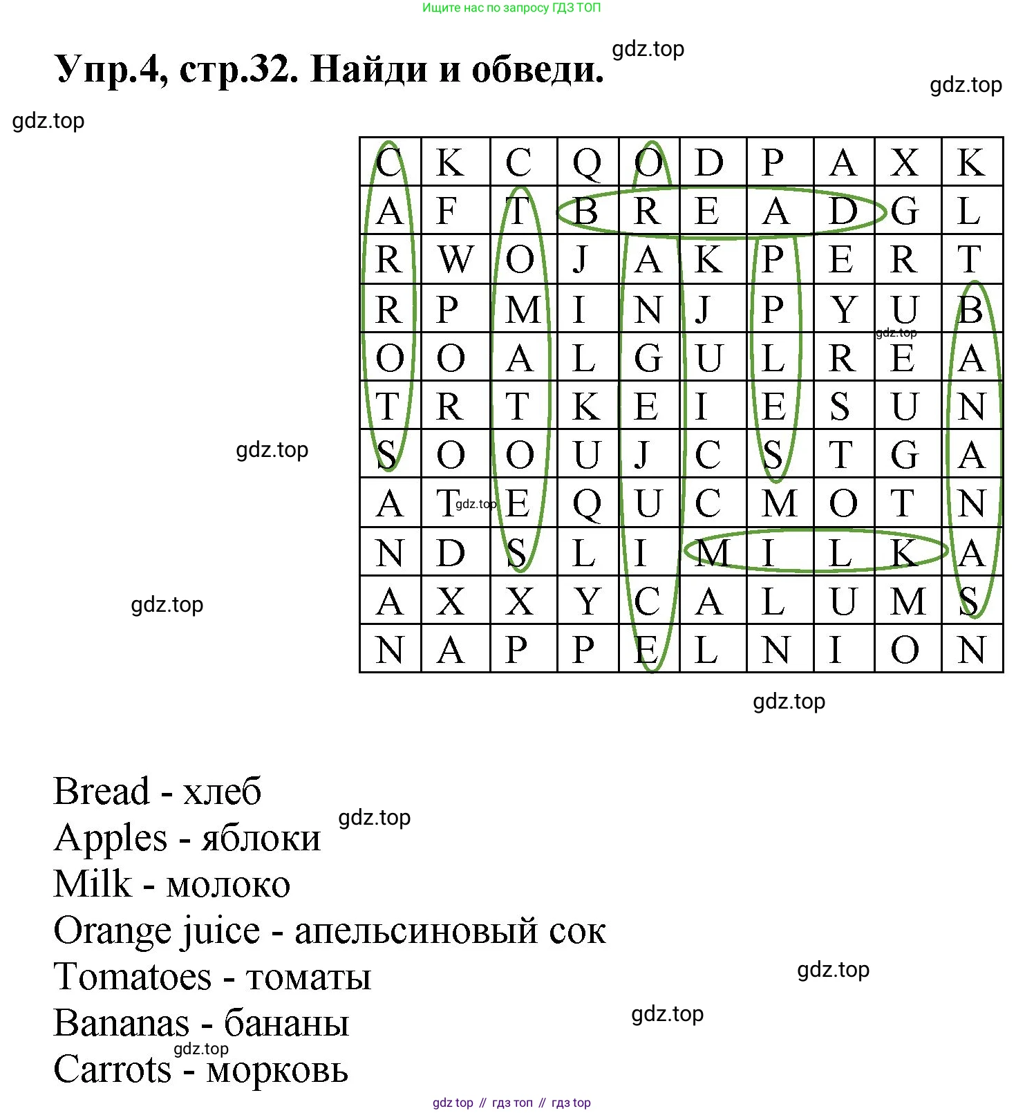 ГДЗ Английский язык (english), 4 класс рабочая тетрадь, авторы: Комарова Юлия Александровна, Ларионова Ирина Владимировна, издательство Русское слово, Москва, 2022, розового цвета, страница 32, номер 4, Решение