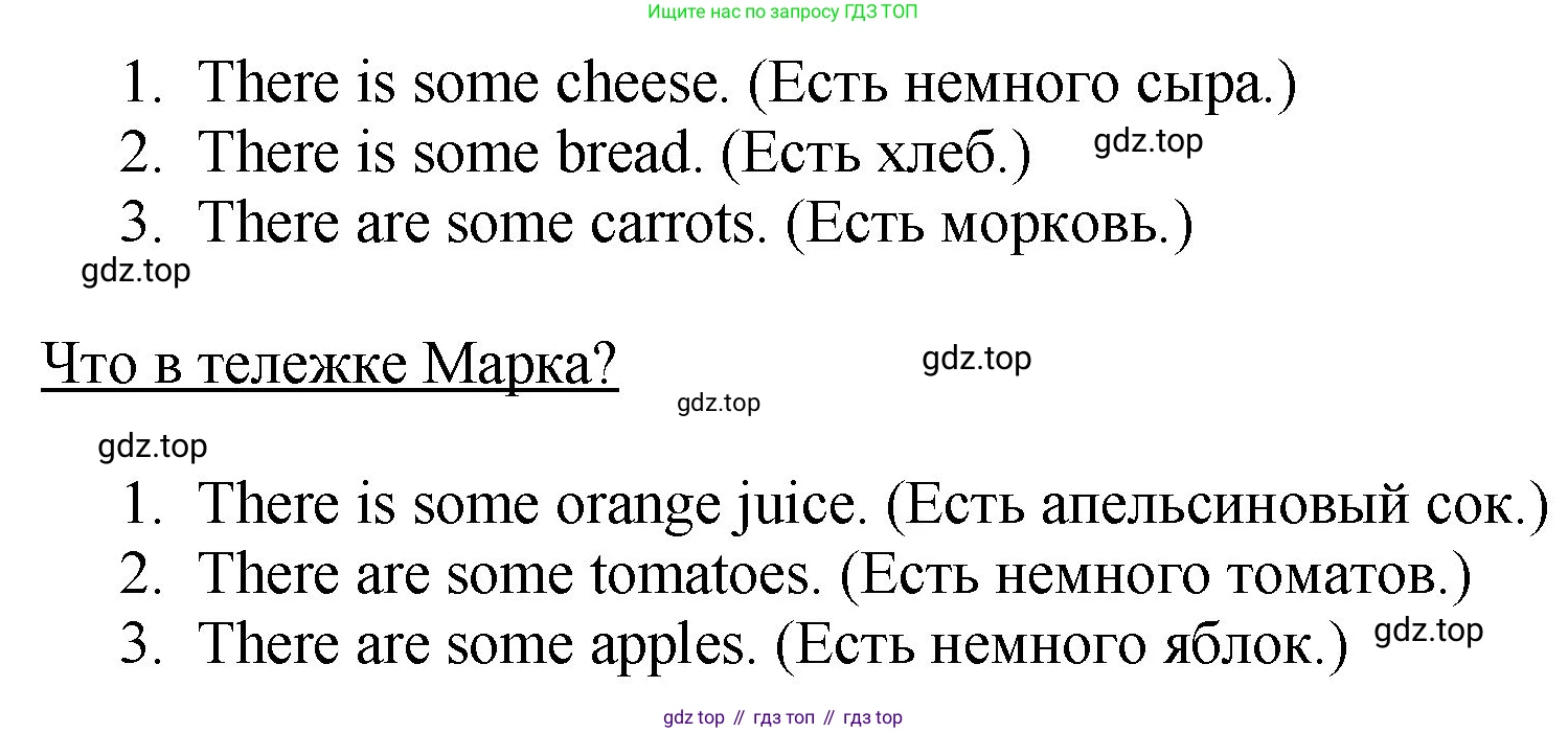 ГДЗ Английский язык (english), 4 класс рабочая тетрадь, авторы: Комарова Юлия Александровна, Ларионова Ирина Владимировна, издательство Русское слово, Москва, 2022, розового цвета, страница 33, номер 5, Решение (продолжение 2)