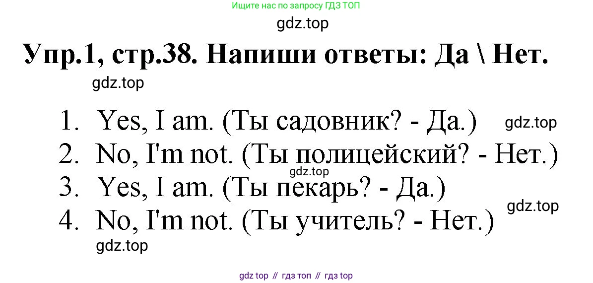 ГДЗ Английский язык (english), 4 класс рабочая тетрадь, авторы: Комарова Юлия Александровна, Ларионова Ирина Владимировна, издательство Русское слово, Москва, 2022, розового цвета, страница 38, номер 1, Решение