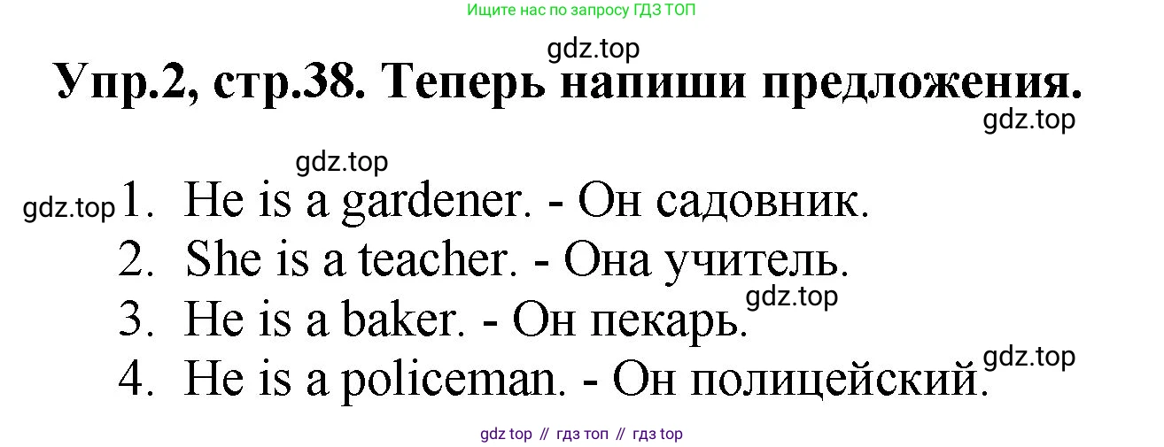 ГДЗ Английский язык (english), 4 класс рабочая тетрадь, авторы: Комарова Юлия Александровна, Ларионова Ирина Владимировна, издательство Русское слово, Москва, 2022, розового цвета, страница 38, номер 2, Решение