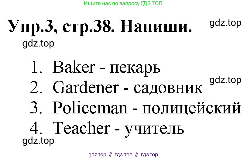 ГДЗ Английский язык (english), 4 класс рабочая тетрадь, авторы: Комарова Юлия Александровна, Ларионова Ирина Владимировна, издательство Русское слово, Москва, 2022, розового цвета, страница 38, номер 3, Решение