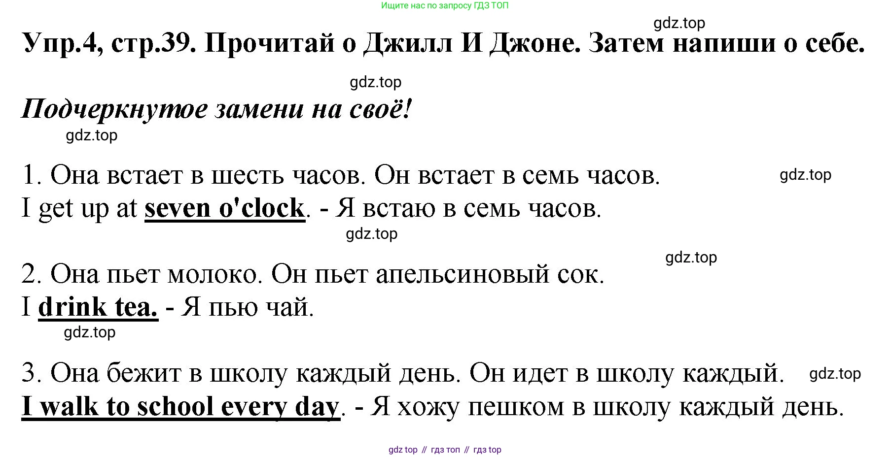 ГДЗ Английский язык (english), 4 класс рабочая тетрадь, авторы: Комарова Юлия Александровна, Ларионова Ирина Владимировна, издательство Русское слово, Москва, 2022, розового цвета, страница 39, номер 4, Решение