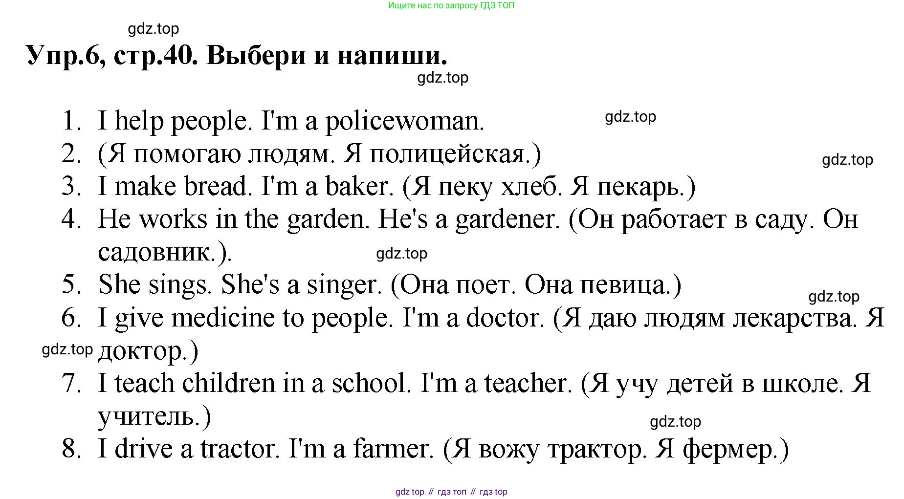 ГДЗ Английский язык (english), 4 класс рабочая тетрадь, авторы: Комарова Юлия Александровна, Ларионова Ирина Владимировна, издательство Русское слово, Москва, 2022, розового цвета, страница 40, номер 6, Решение