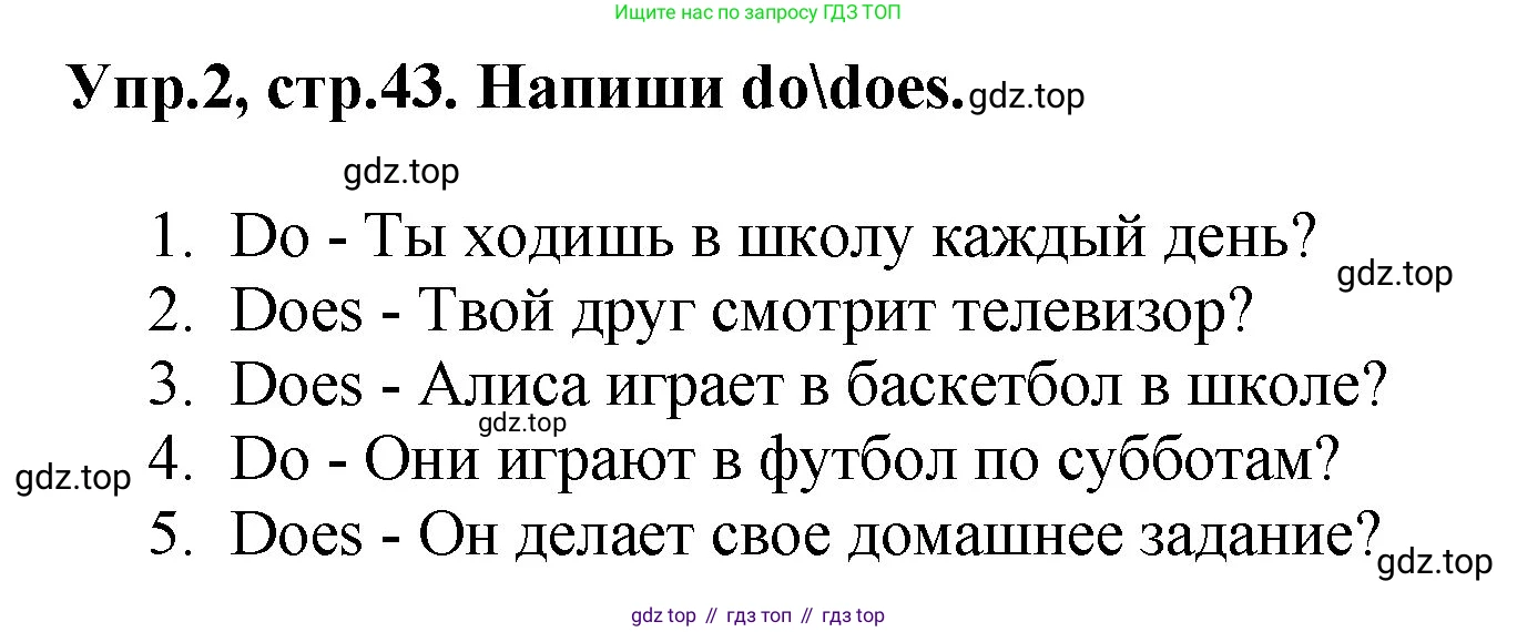 ГДЗ Английский язык (english), 4 класс рабочая тетрадь, авторы: Комарова Юлия Александровна, Ларионова Ирина Владимировна, издательство Русское слово, Москва, 2022, розового цвета, страница 43, номер 2, Решение