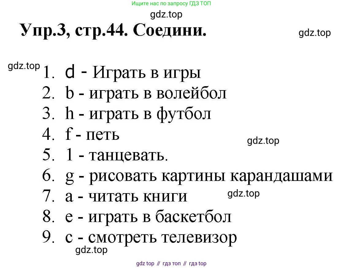ГДЗ Английский язык (english), 4 класс рабочая тетрадь, авторы: Комарова Юлия Александровна, Ларионова Ирина Владимировна, издательство Русское слово, Москва, 2022, розового цвета, страница 44, номер 3, Решение