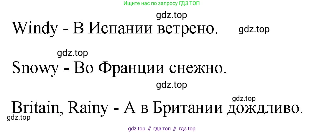 ГДЗ Английский язык (english), 4 класс рабочая тетрадь, авторы: Комарова Юлия Александровна, Ларионова Ирина Владимировна, издательство Русское слово, Москва, 2022, розового цвета, страница 45, номер 6, Решение (продолжение 2)