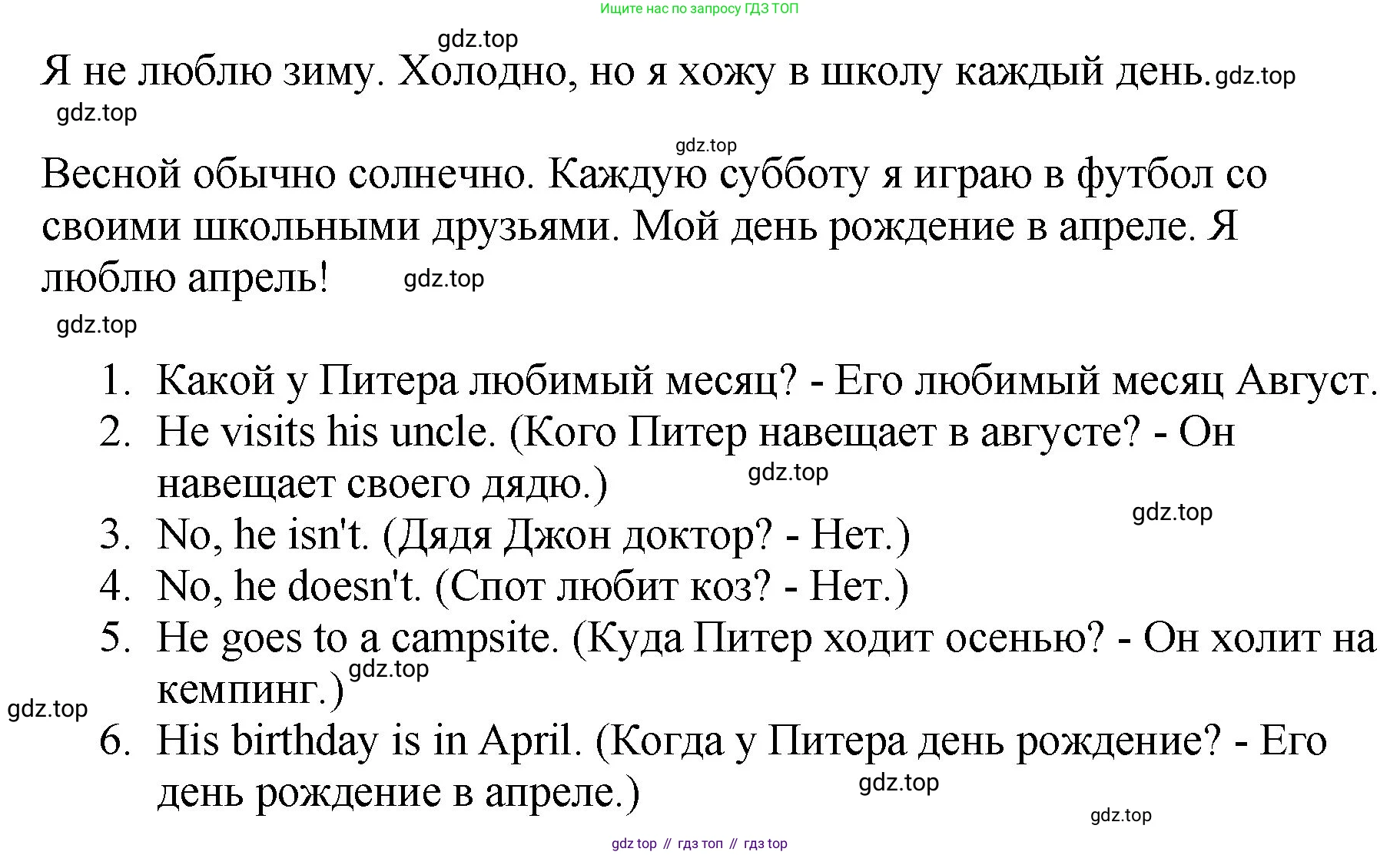 ГДЗ Английский язык (english), 4 класс рабочая тетрадь, авторы: Комарова Юлия Александровна, Ларионова Ирина Владимировна, издательство Русское слово, Москва, 2022, розового цвета, страница 47, номер 9, Решение (продолжение 2)
