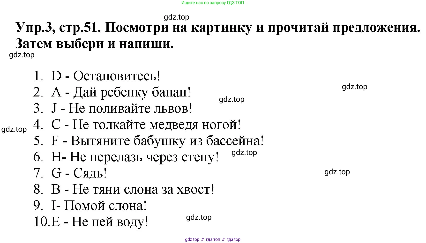 ГДЗ Английский язык (english), 4 класс рабочая тетрадь, авторы: Комарова Юлия Александровна, Ларионова Ирина Владимировна, издательство Русское слово, Москва, 2022, розового цвета, страница 51, номер 3, Решение