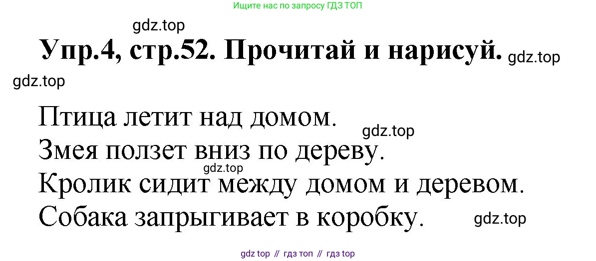 ГДЗ Английский язык (english), 4 класс рабочая тетрадь, авторы: Комарова Юлия Александровна, Ларионова Ирина Владимировна, издательство Русское слово, Москва, 2022, розового цвета, страница 52, номер 4, Решение