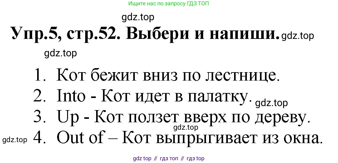 ГДЗ Английский язык (english), 4 класс рабочая тетрадь, авторы: Комарова Юлия Александровна, Ларионова Ирина Владимировна, издательство Русское слово, Москва, 2022, розового цвета, страница 52, номер 5, Решение