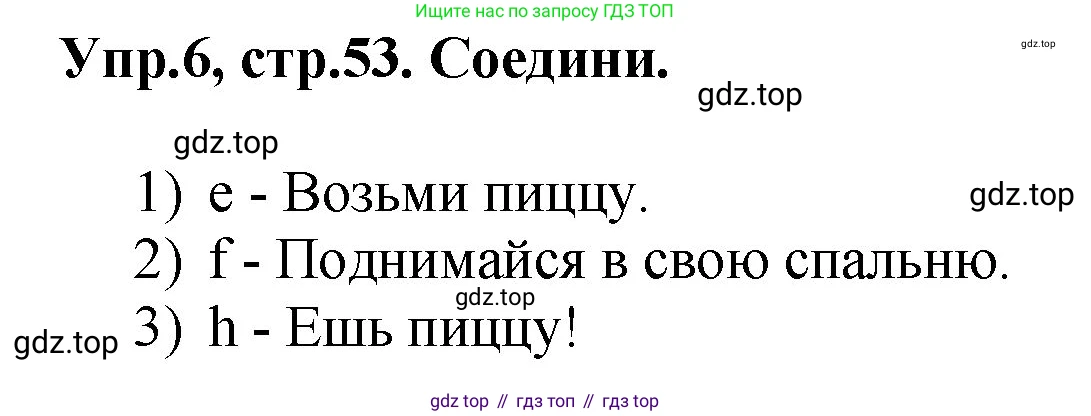 ГДЗ Английский язык (english), 4 класс рабочая тетрадь, авторы: Комарова Юлия Александровна, Ларионова Ирина Владимировна, издательство Русское слово, Москва, 2022, розового цвета, страница 53, номер 6, Решение