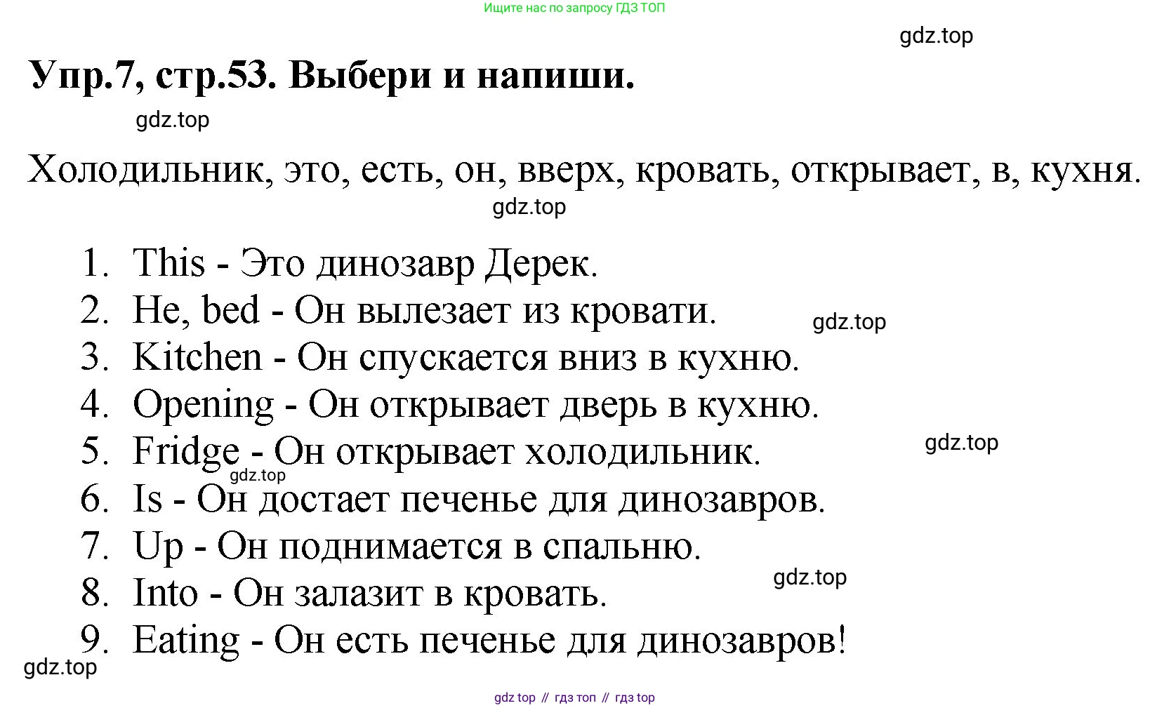 ГДЗ Английский язык (english), 4 класс рабочая тетрадь, авторы: Комарова Юлия Александровна, Ларионова Ирина Владимировна, издательство Русское слово, Москва, 2022, розового цвета, страница 53, номер 7, Решение