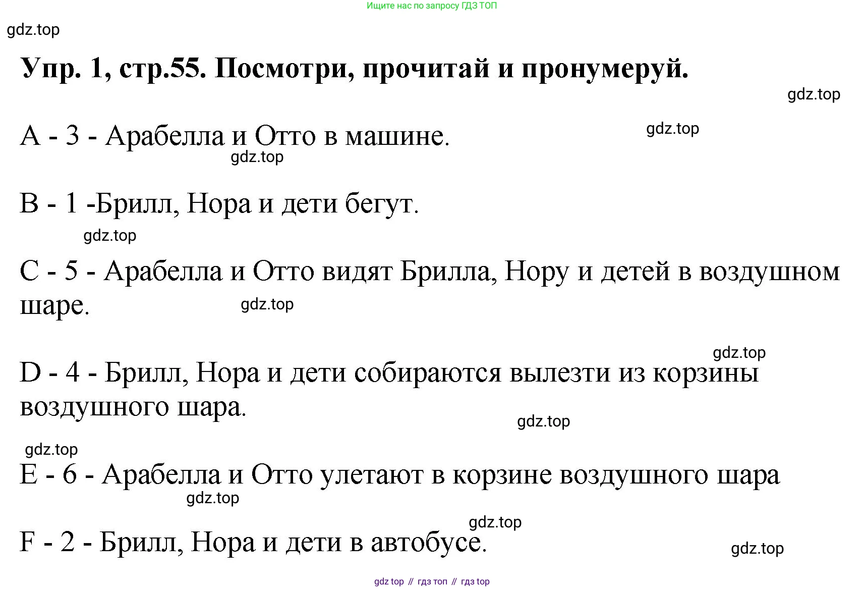 ГДЗ Английский язык (english), 4 класс рабочая тетрадь, авторы: Комарова Юлия Александровна, Ларионова Ирина Владимировна, издательство Русское слово, Москва, 2022, розового цвета, страница 55, номер 1, Решение