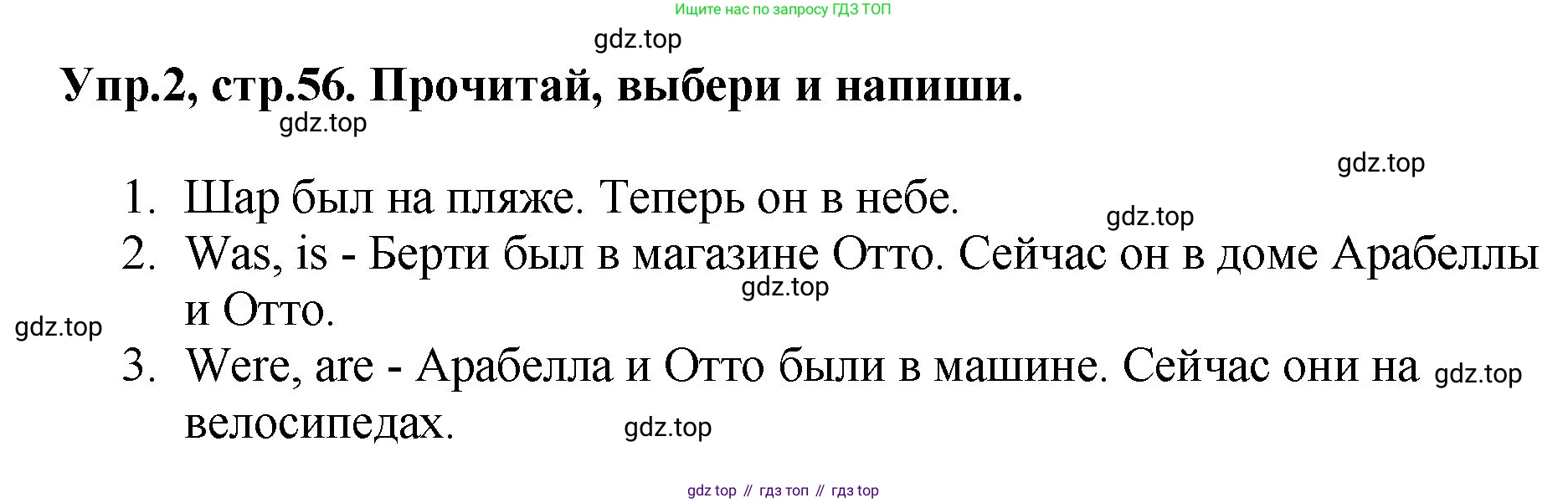 ГДЗ Английский язык (english), 4 класс рабочая тетрадь, авторы: Комарова Юлия Александровна, Ларионова Ирина Владимировна, издательство Русское слово, Москва, 2022, розового цвета, страница 56, номер 2, Решение
