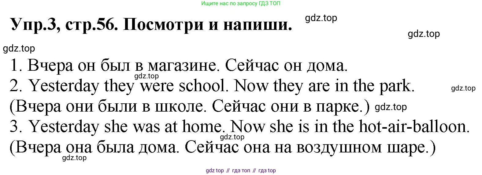 ГДЗ Английский язык (english), 4 класс рабочая тетрадь, авторы: Комарова Юлия Александровна, Ларионова Ирина Владимировна, издательство Русское слово, Москва, 2022, розового цвета, страница 56, номер 3, Решение