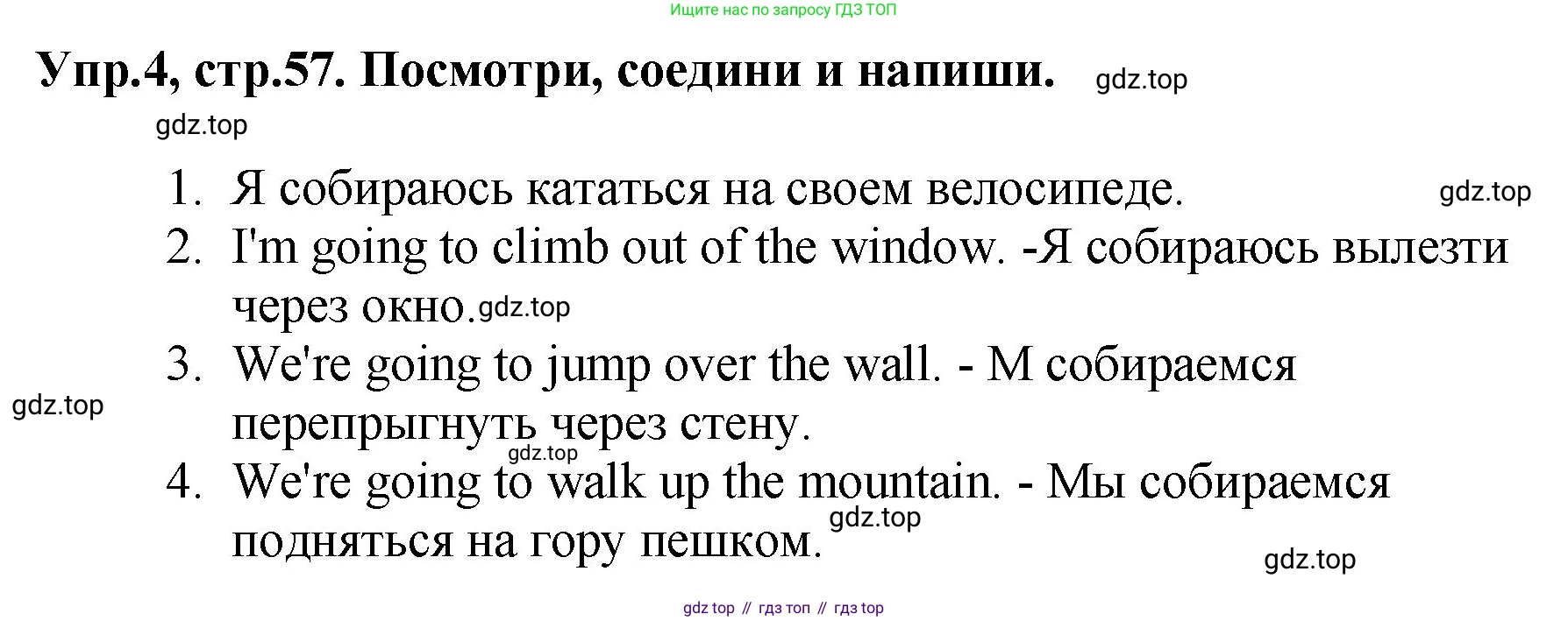 ГДЗ Английский язык (english), 4 класс рабочая тетрадь, авторы: Комарова Юлия Александровна, Ларионова Ирина Владимировна, издательство Русское слово, Москва, 2022, розового цвета, страница 57, номер 4, Решение