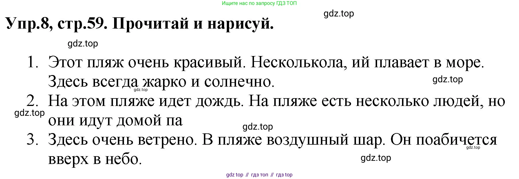 ГДЗ Английский язык (english), 4 класс рабочая тетрадь, авторы: Комарова Юлия Александровна, Ларионова Ирина Владимировна, издательство Русское слово, Москва, 2022, розового цвета, страница 59, номер 8, Решение