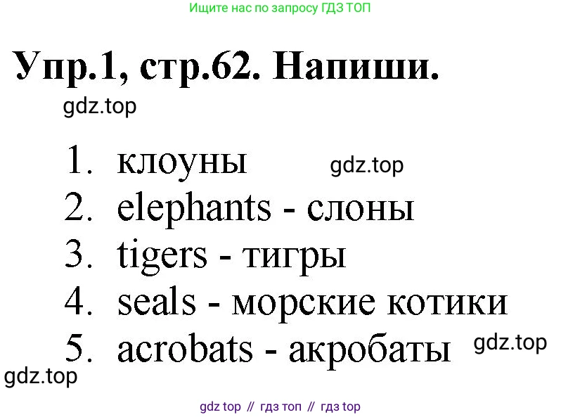 ГДЗ Английский язык (english), 4 класс рабочая тетрадь, авторы: Комарова Юлия Александровна, Ларионова Ирина Владимировна, издательство Русское слово, Москва, 2022, розового цвета, страница 62, номер 1, Решение