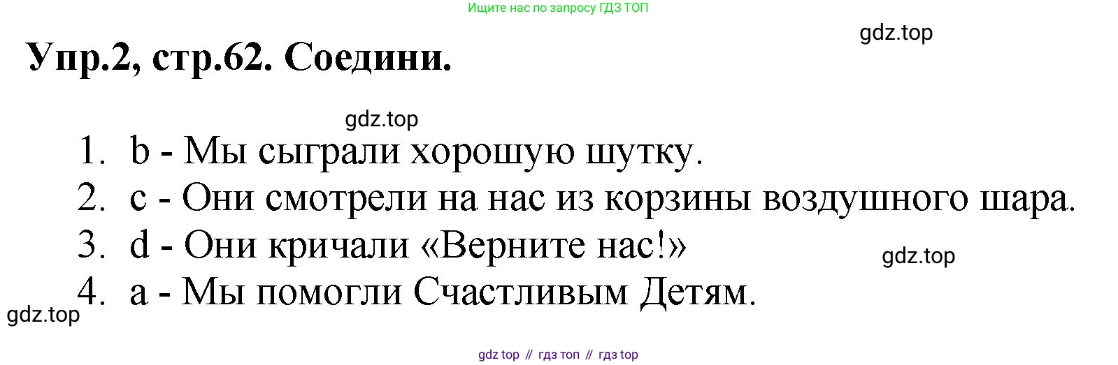 ГДЗ Английский язык (english), 4 класс рабочая тетрадь, авторы: Комарова Юлия Александровна, Ларионова Ирина Владимировна, издательство Русское слово, Москва, 2022, розового цвета, страница 62, номер 2, Решение