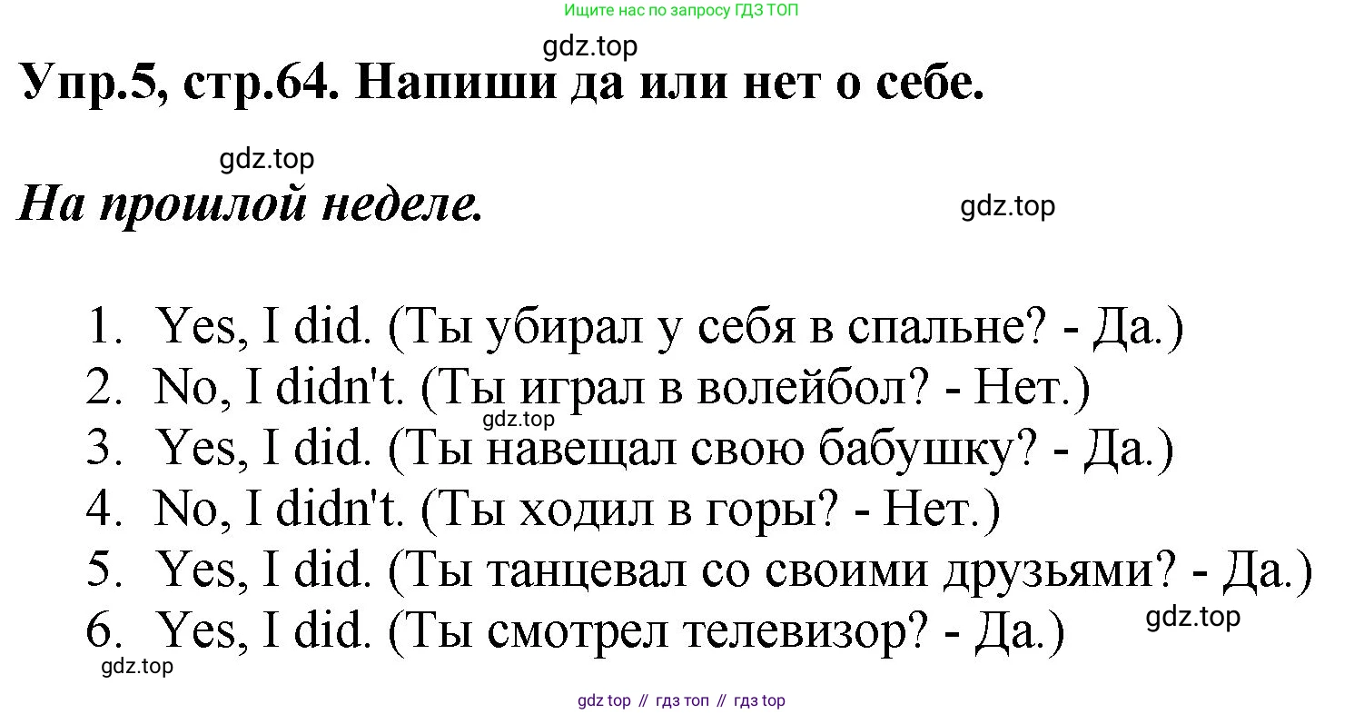 ГДЗ Английский язык (english), 4 класс рабочая тетрадь, авторы: Комарова Юлия Александровна, Ларионова Ирина Владимировна, издательство Русское слово, Москва, 2022, розового цвета, страница 64, номер 5, Решение