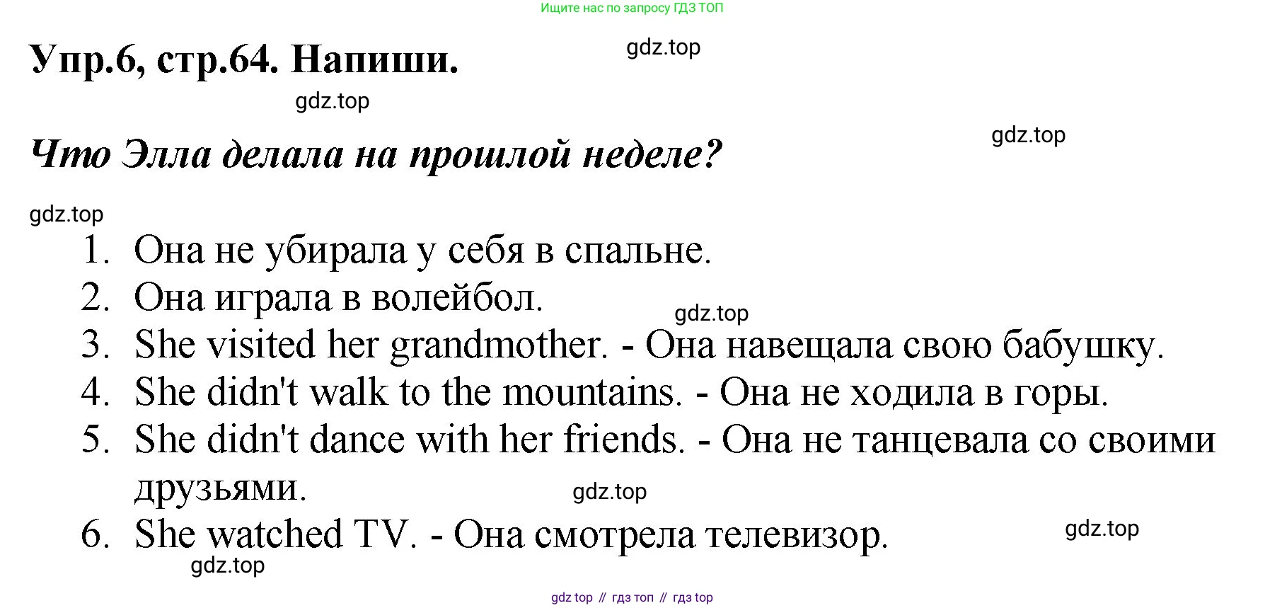 ГДЗ Английский язык (english), 4 класс рабочая тетрадь, авторы: Комарова Юлия Александровна, Ларионова Ирина Владимировна, издательство Русское слово, Москва, 2022, розового цвета, страница 64, номер 6, Решение
