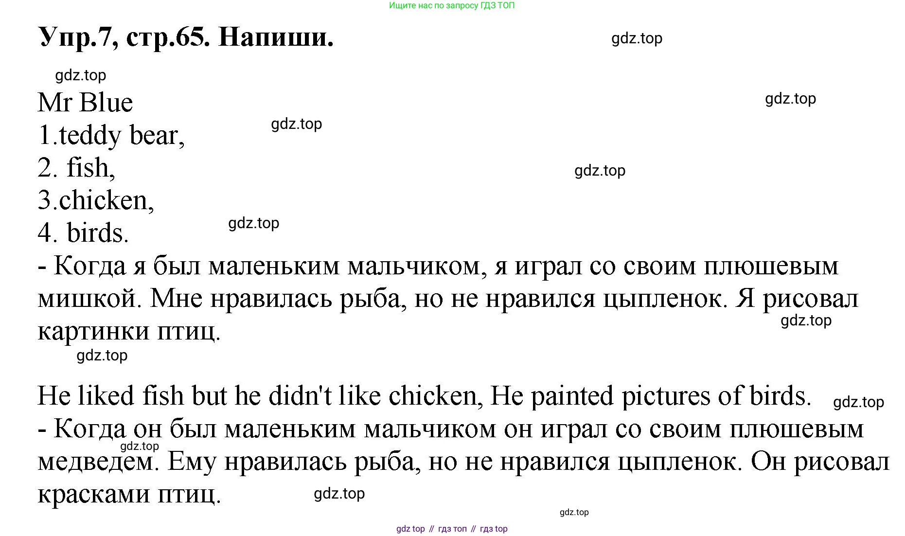 ГДЗ Английский язык (english), 4 класс рабочая тетрадь, авторы: Комарова Юлия Александровна, Ларионова Ирина Владимировна, издательство Русское слово, Москва, 2022, розового цвета, страница 65, номер 7, Решение