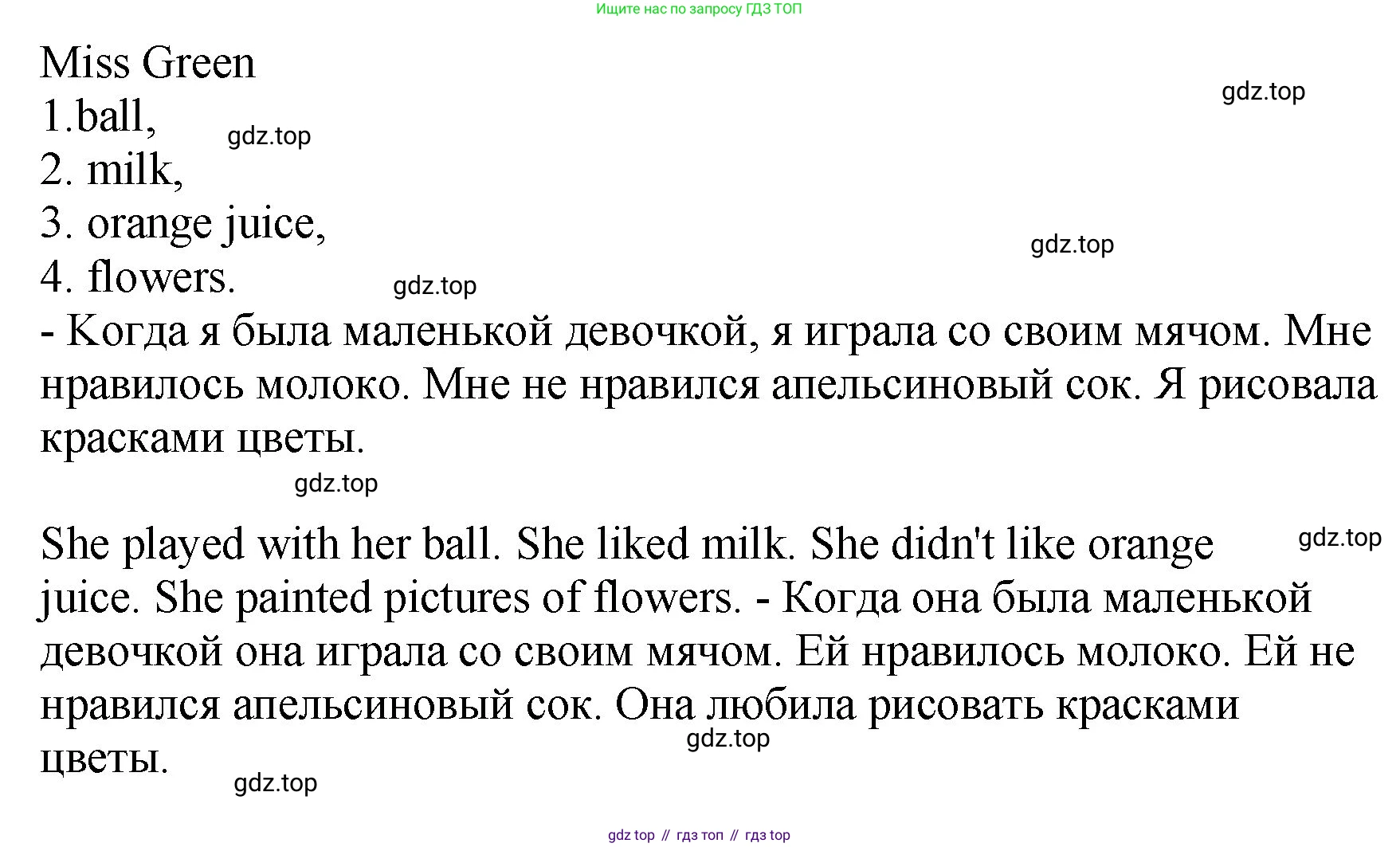 ГДЗ Английский язык (english), 4 класс рабочая тетрадь, авторы: Комарова Юлия Александровна, Ларионова Ирина Владимировна, издательство Русское слово, Москва, 2022, розового цвета, страница 65, номер 7, Решение (продолжение 2)