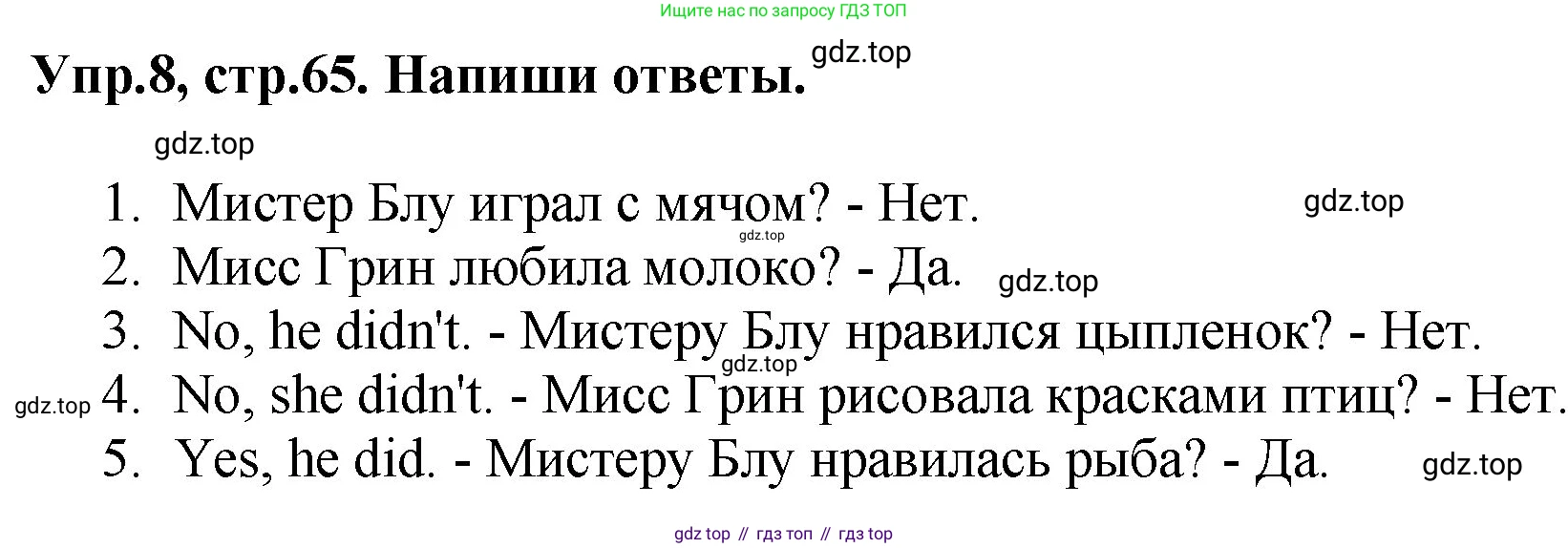 ГДЗ Английский язык (english), 4 класс рабочая тетрадь, авторы: Комарова Юлия Александровна, Ларионова Ирина Владимировна, издательство Русское слово, Москва, 2022, розового цвета, страница 65, номер 8, Решение