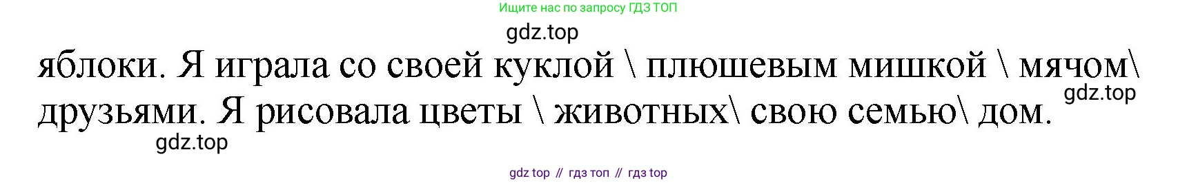 ГДЗ Английский язык (english), 4 класс рабочая тетрадь, авторы: Комарова Юлия Александровна, Ларионова Ирина Владимировна, издательство Русское слово, Москва, 2022, розового цвета, страница 66, номер 9, Решение (продолжение 2)