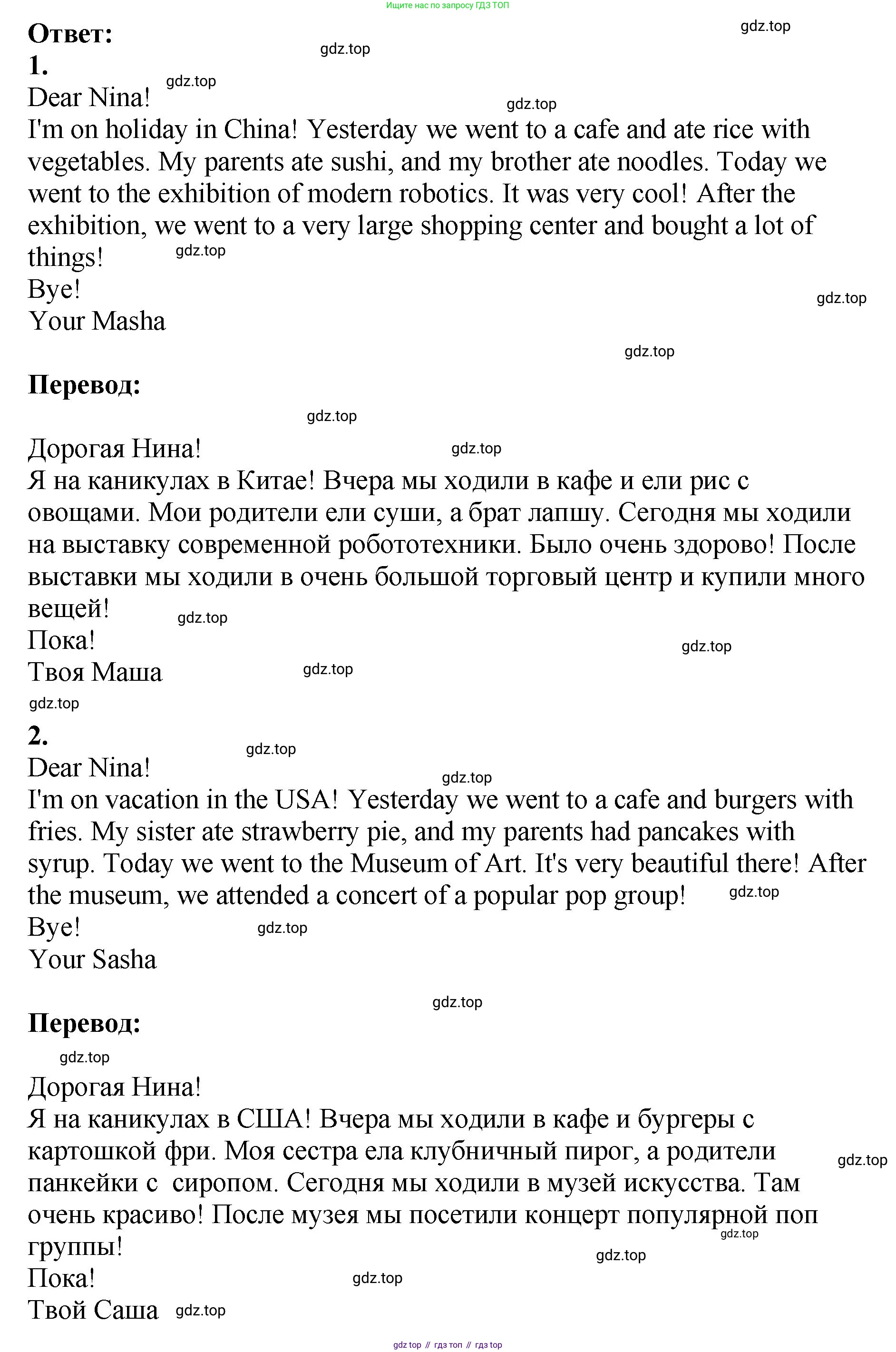 ГДЗ Английский язык (english), 4 класс рабочая тетрадь, авторы: Комарова Юлия Александровна, Ларионова Ирина Владимировна, издательство Русское слово, Москва, 2022, розового цвета, страница 68, номер 3, Решение (продолжение 2)
