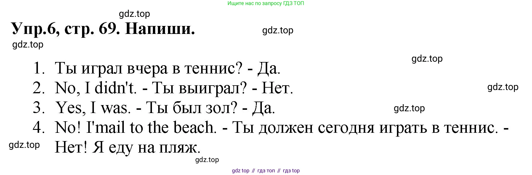 ГДЗ Английский язык (english), 4 класс рабочая тетрадь, авторы: Комарова Юлия Александровна, Ларионова Ирина Владимировна, издательство Русское слово, Москва, 2022, розового цвета, страница 69, номер 6, Решение