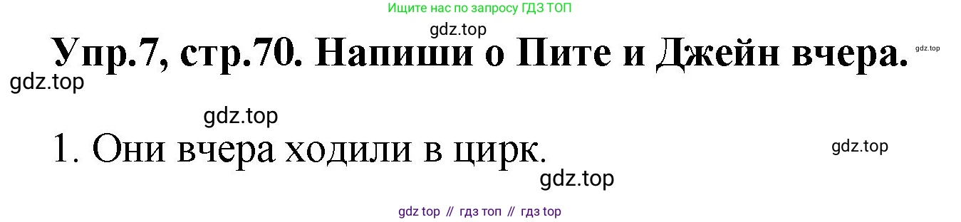ГДЗ Английский язык (english), 4 класс рабочая тетрадь, авторы: Комарова Юлия Александровна, Ларионова Ирина Владимировна, издательство Русское слово, Москва, 2022, розового цвета, страница 70, номер 7, Решение
